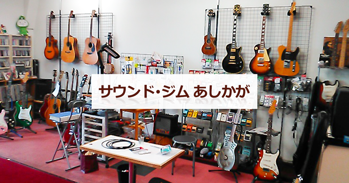 アンプ・音響機器等レンタル機材のご案内｜機材・楽器レンタル